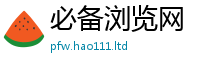 7777788888管家婆老家凤凰把二四六香香资料期期准用途